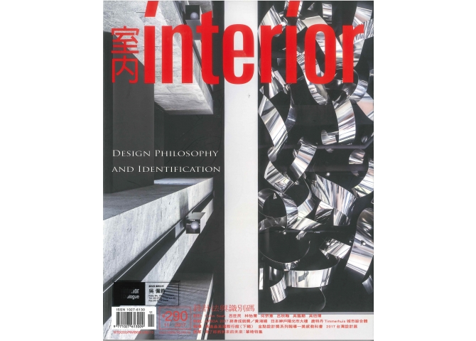 室內 interior 290 cover